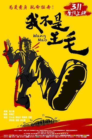 Wang Mao's poster image