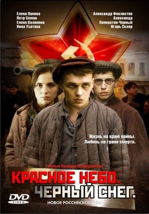 Krasnoe nebo. Chyornyy sneg's poster