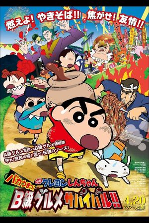 Crayon Shin-chan: Very Tasty! B-class Gourmet Survival!!'s poster
