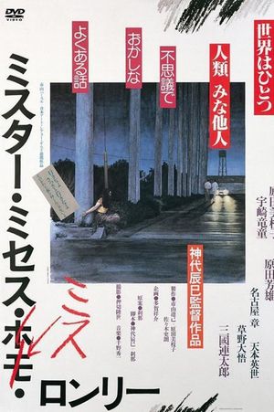 Mister, Missus, Miss Lonely's poster