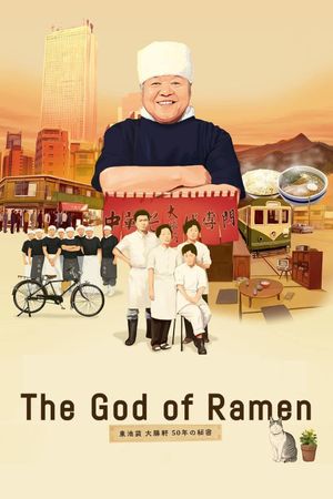 The God of Ramen's poster