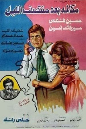 Call After Midnight's poster