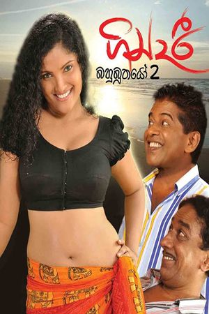 Gindari: Bahubuthayo 2's poster