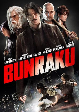Bunraku's poster