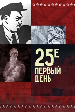 25 October, the First Day's poster
