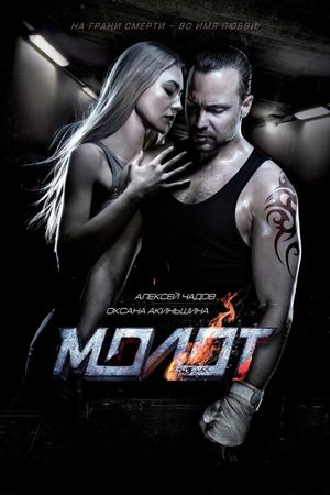 Versus's poster