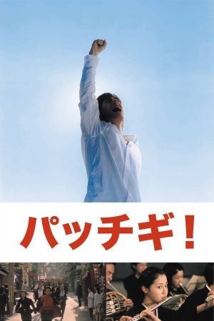 Break Through!'s poster