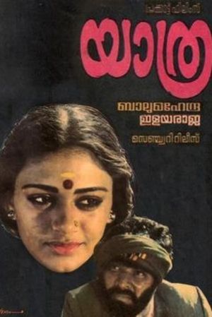 Yaathra's poster