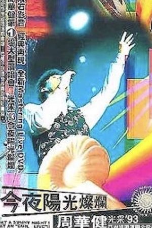 今夜阳光灿烂 周华健光采'93亚洲巡回演唱会全记录's poster