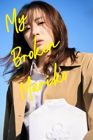 My Broken Mariko's poster