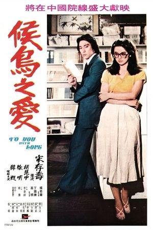 To You with Love's poster