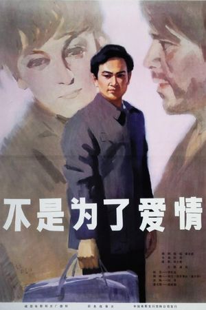 Not for Love's poster