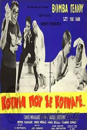Fool's Paradise's poster