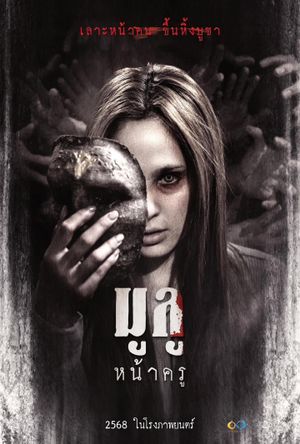 Mulu Nakru's poster