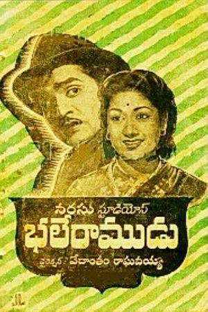 Bhale Ramudu's poster