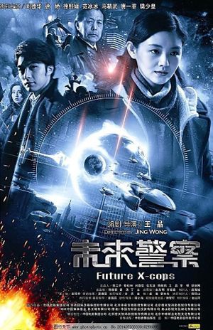 Future X-Cops's poster