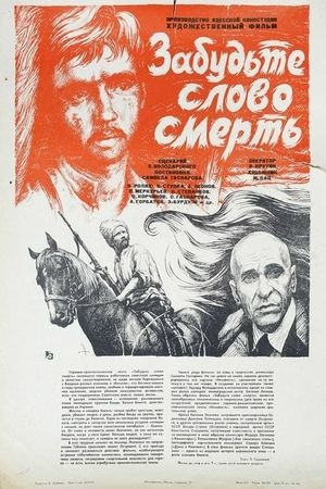 Forget the Word 'Death''s poster