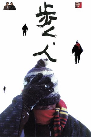 Man Walking on Snow's poster
