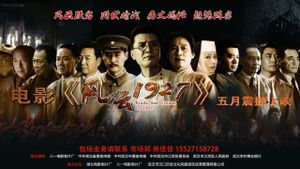 Feng yun 1927's poster