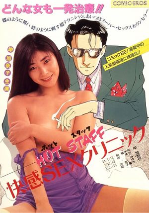 Hot staff: Kaikan sex clinic's poster