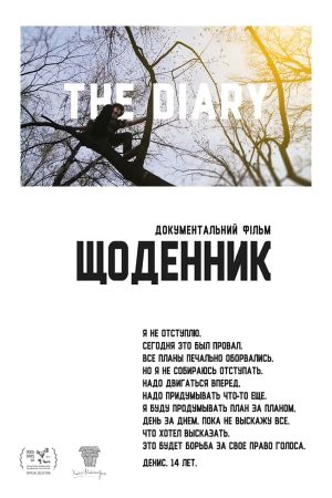 The Diary's poster
