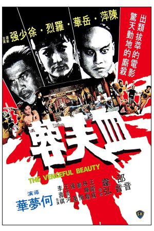 The Vengeful Beauty's poster