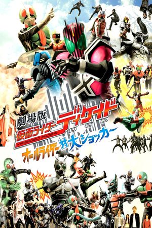 Kamen Rider Decade: All Riders vs. Dai-Shocker's poster