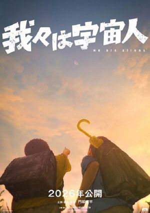 We Are Aliens's poster image