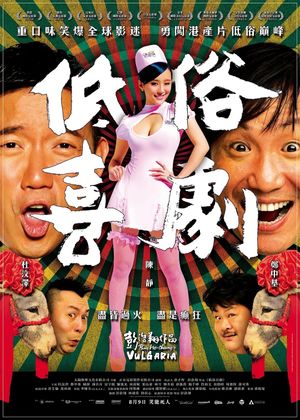 Vulgaria's poster
