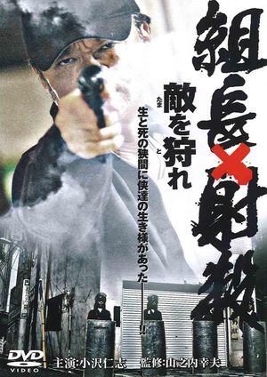 Shoot the Boss: Hunt the Enemy's poster