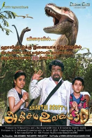 Adisaya Ulagam's poster