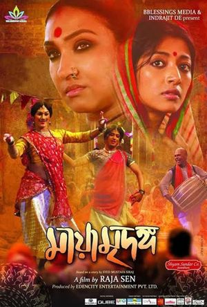 Maya Mridanga's poster