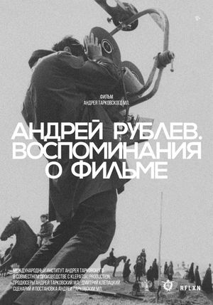 Andrey Rublev. A Memory of the Film's poster