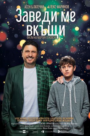 Bring Me Home's poster