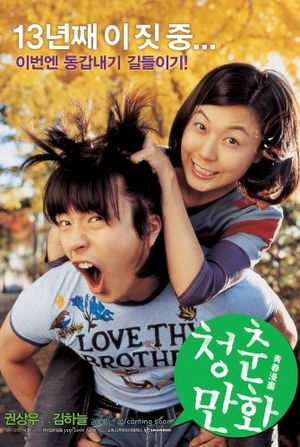 Almost Love's poster