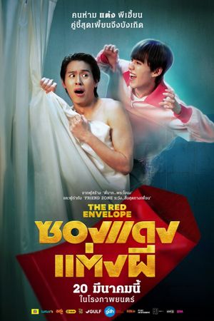 The Red Envelope's poster