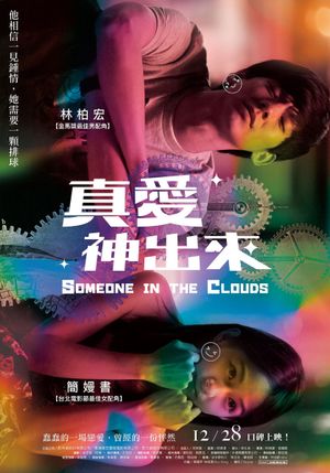 True Love is a Ghost of a Chance's poster