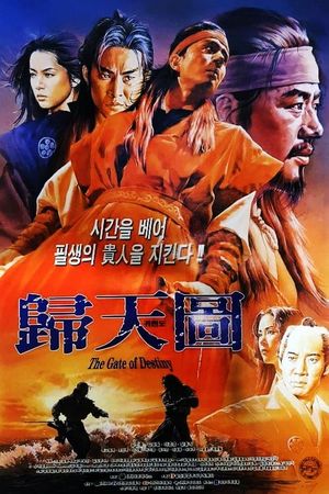 The Gate of Destiny's poster