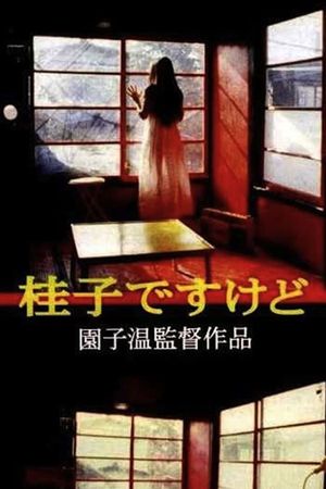 I Am Keiko's poster