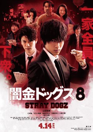 Stray Dogz 8's poster