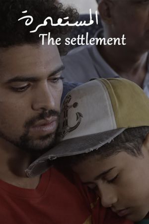 Al mosta'mera's poster