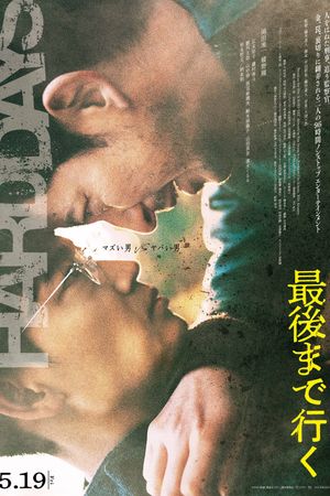 Hard Days's poster
