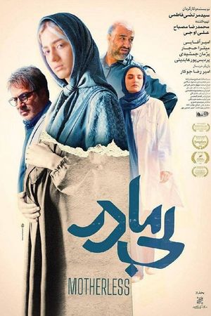 Motherless's poster