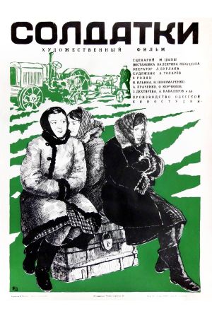 Soldatki's poster