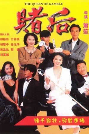 The Queen of Gamble's poster