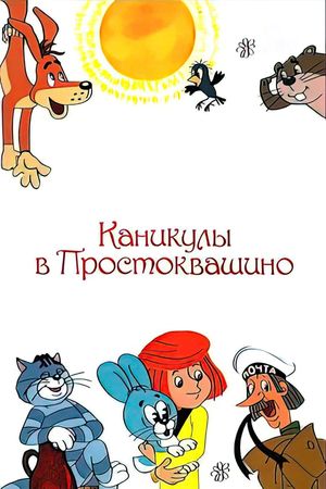 Vacations in Prostokvashino's poster