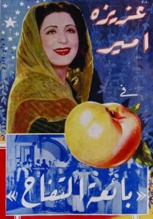The Apple Seller's poster