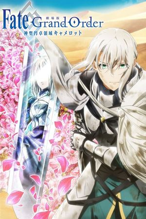 Fate/Grand Order The Movie Divine Realm Of The Round Table: Camelot Paladin; Agateram's poster