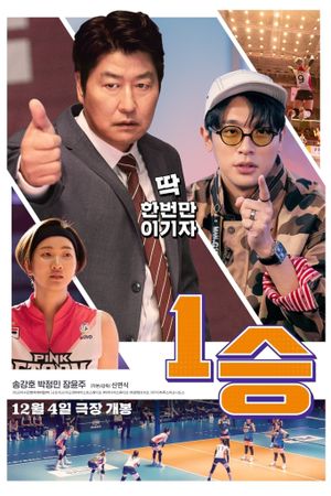 One Win's poster