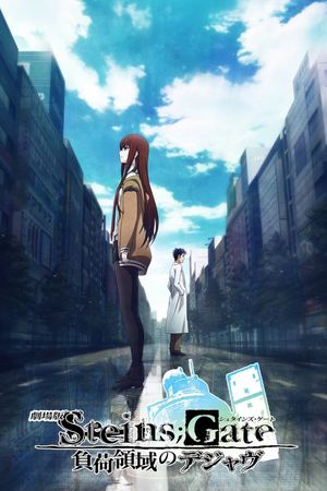 Steins;Gate: The Movie - Load Region of Déjà Vu's poster